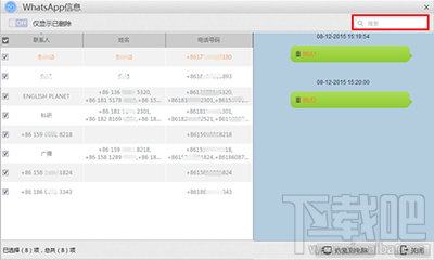 怎么用苹果恢复大师恢复WhatsApp聊天记录?
