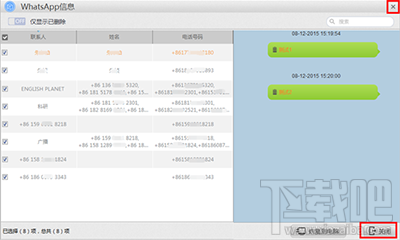 怎么用苹果恢复大师恢复WhatsApp聊天记录?