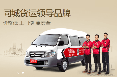 58速运怎么注册为司机 58速运司机注册教程