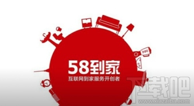 58速运怎么注册为司机 58速运司机注册教程