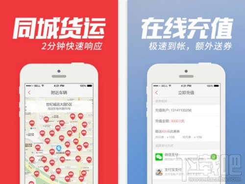 58速运怎么注册为司机 58速运司机注册教程