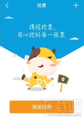 携程云抢票成功了可以退款吗 携程云抢票退款方法