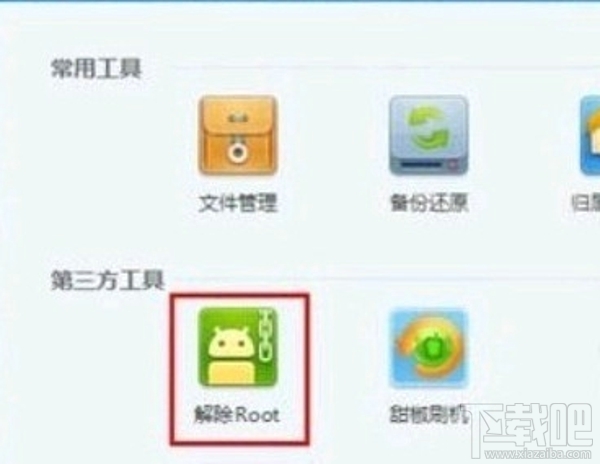 海信电视怎么取消解除root权限 海信电视root权限解除