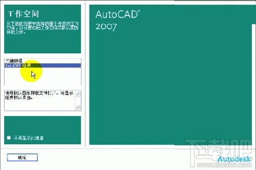 AutoCAD文件怎么修复和保护不被修改