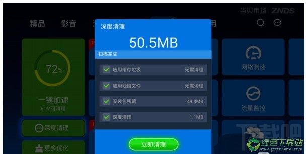 央视新闻TV版运行卡顿缓慢怎么办?
