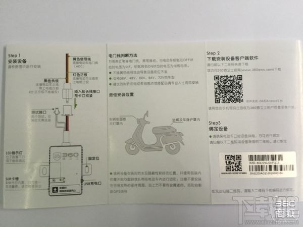 360骑卫士怎么样?360骑卫士试用评测报告