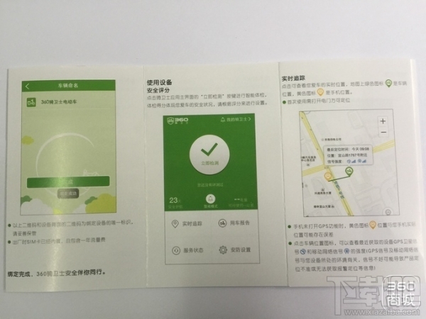 360骑卫士怎么样?360骑卫士试用评测报告