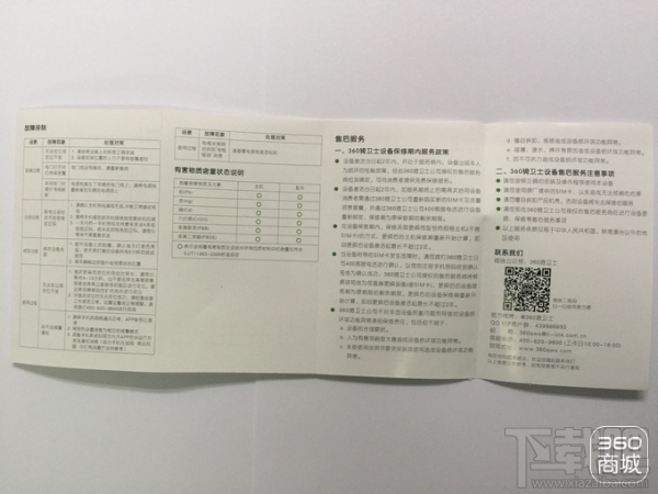 360骑卫士怎么样?360骑卫士试用评测报告