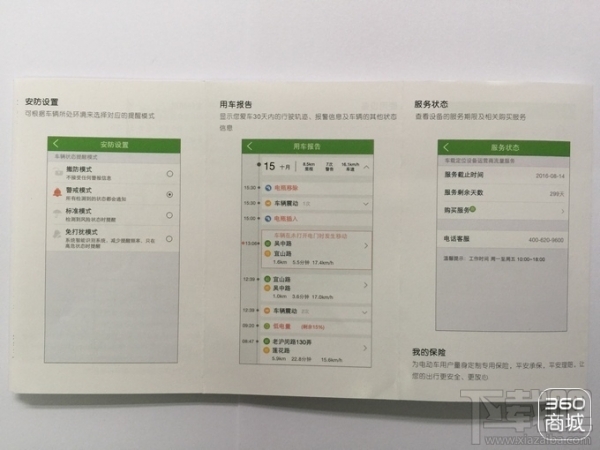 360骑卫士怎么样?360骑卫士试用评测报告