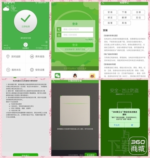 360骑卫士怎么样?360骑卫士试用评测报告