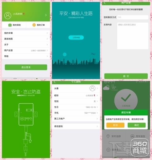 360骑卫士怎么样?360骑卫士试用评测报告