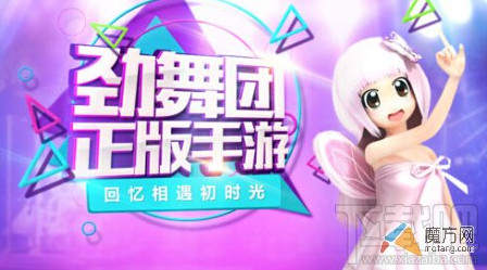 劲舞团手游闪退怎么回事 如何解决闪退