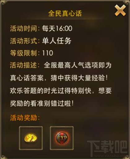 永恒纪元:戒 限时活动集锦壕礼奖不停