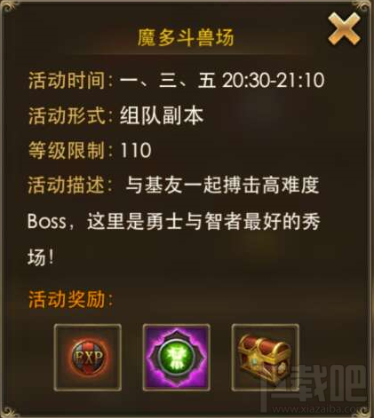 永恒纪元:戒 限时活动集锦壕礼奖不停