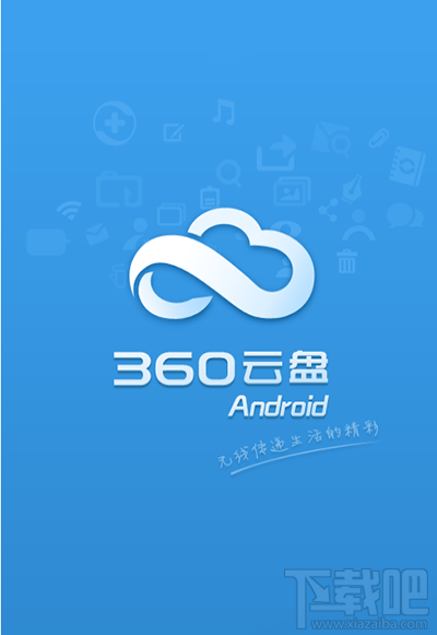 360云盘退款方法?360云盘会自己退款吗?