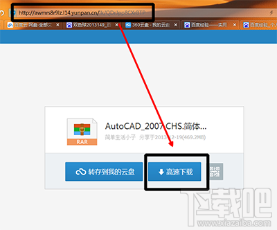 360云盘怎么转百度云盘?360云盘转存百度云盘教程