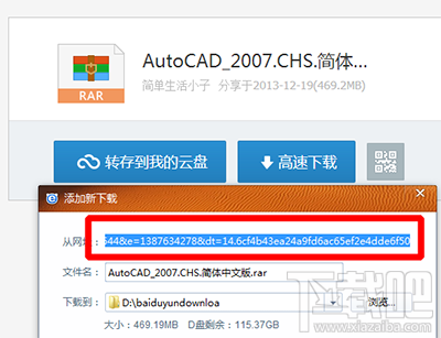 360云盘怎么转百度云盘?360云盘转存百度云盘教程