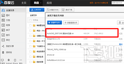 360云盘怎么转百度云盘?360云盘转存百度云盘教程