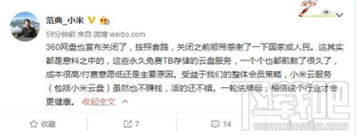 360云盘为什么关了?360云盘关闭原因详细解析
