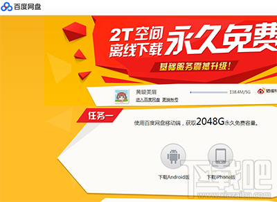 360云盘关闭 保存在里面的文件怎么办?