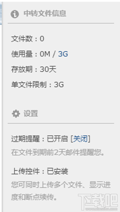 360云盘关闭 保存在里面的文件怎么办?