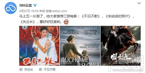 360云盘关闭百度云盘会不会关?