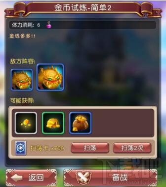 横冲直撞 英雄养成引导高手进阶篇