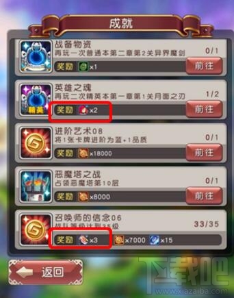 横冲直撞 英雄养成引导高手进阶篇