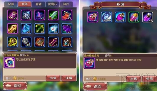 横冲直撞 英雄养成引导高手进阶篇