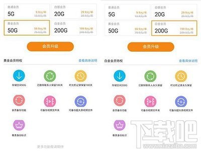 360云服务是什么?360云服务关了吗?360云服务和360云盘区别对比