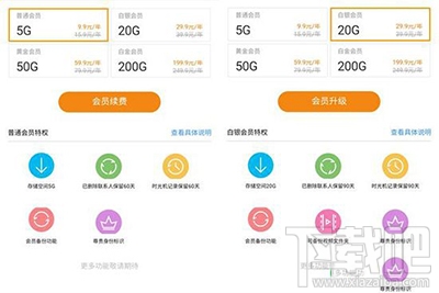 360云服务是什么?360云服务关了吗?360云服务和360云盘区别对比