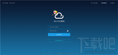 360云盘转存不限速下载?360云盘不限速下载怎么弄