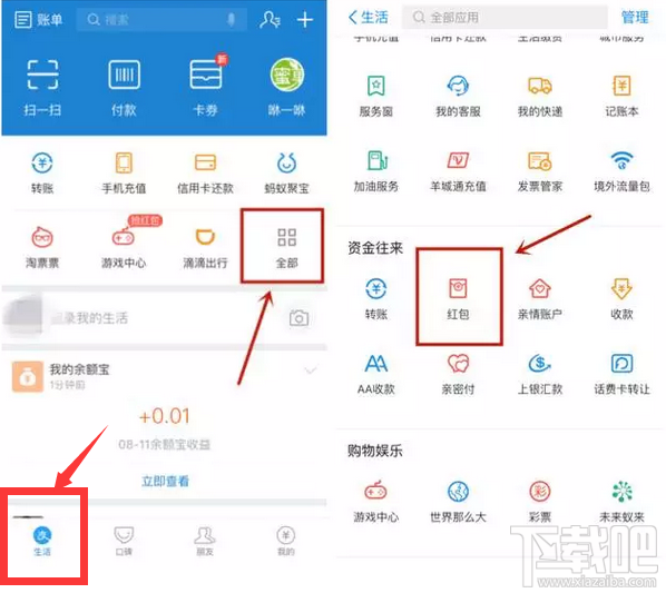 新版支付宝怎么输入红包口令 2016双11新版支付宝红包口令分享