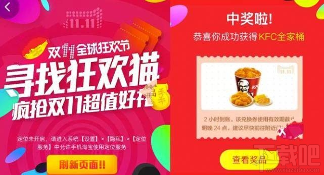 2016天猫双十一红包泥石流入口在哪?天猫双11红包泥石流地址分享