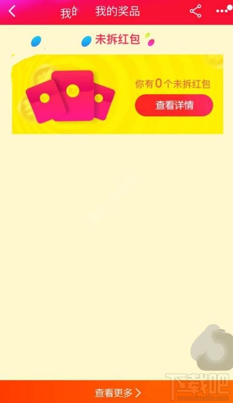 2016淘宝双11狂欢城未拆红包是什么?淘宝双十一狂欢城未拆红包怎么玩?