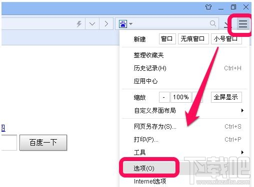 怎么修改IE、百度、360等浏览器下载路径