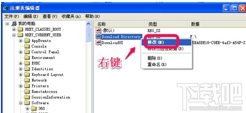 怎么修改IE、百度、360等浏览器下载路径
