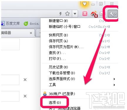 怎么修改IE、百度、360等浏览器下载路径