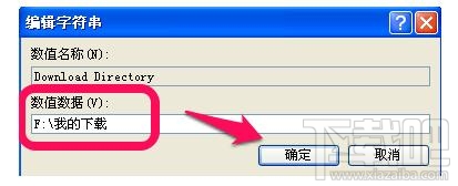 怎么修改IE、百度、360等浏览器下载路径