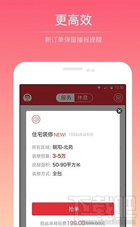 58速运怎么刷单 58速运到家可以刷单吗