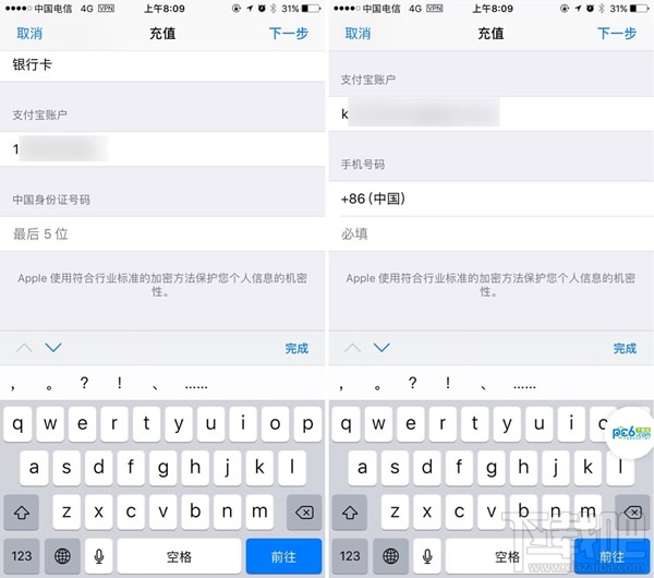 AppStore怎么绑定支付宝?苹果商店AppStore绑定支付宝教程