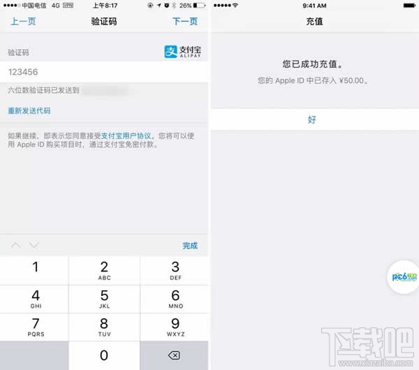 AppStore怎么绑定支付宝?苹果商店AppStore绑定支付宝教程