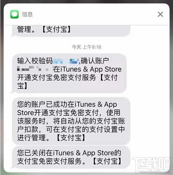 AppStore怎么绑定支付宝?苹果商店AppStore绑定支付宝教程
