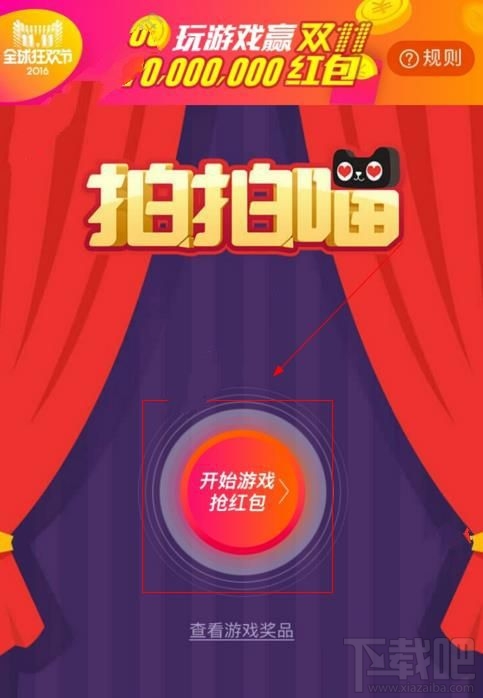 2016淘宝双11拍拍喵怎么玩?2016淘宝双11拍拍喵在哪?