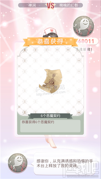 奇迹暖暖医疗所之谜攻略