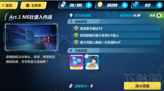 崩坏3rd4-5怎么过 崩坏3rd4-5权利的游戏通关攻略