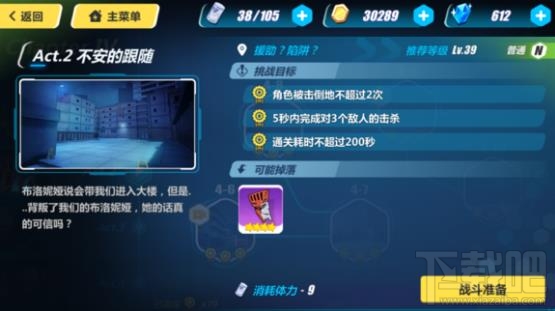 崩坏3rd4-7怎么过 崩坏3rd4-7援助陷阱通关攻略