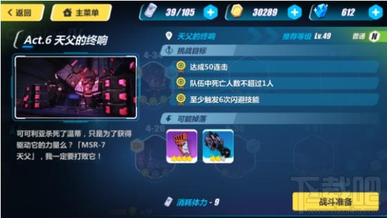 崩坏3rd4-34怎么过 崩坏3rd4-34天父的终响通关攻略