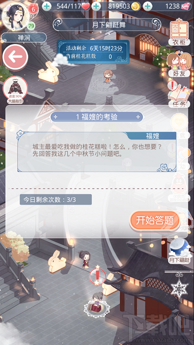 奇迹暖暖月下翩跹舞第一关怎么过