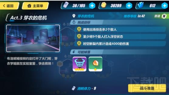 崩坏3rd4-15怎么过 崩坏3rd4-15芽衣的危机通关攻略